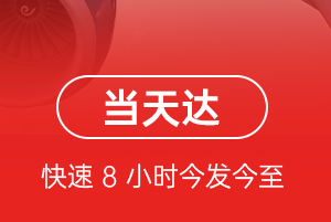 连城冠豸山航空物流航空货运公司【机场