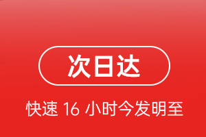 连城冠豸山航空物流航空货运 航空货运